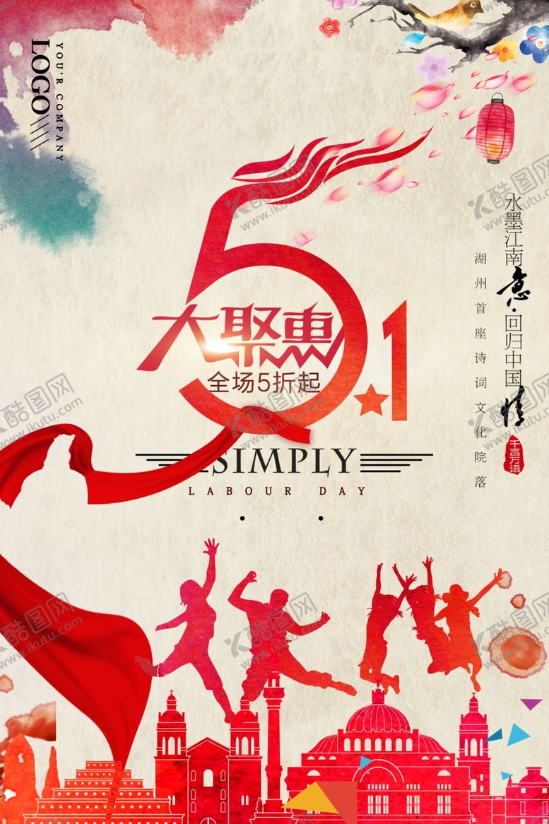 编号：65728210082202074404【酷图网】源文件下载-劳动节