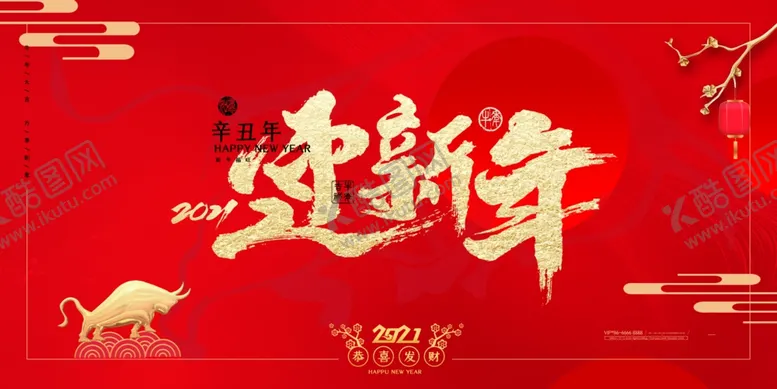 编号：35367305020006006169【酷图网】源文件下载-2021背景