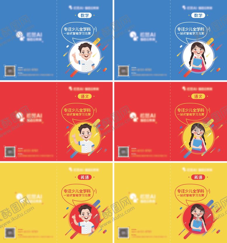 编号：89318011210822577121【酷图网】源文件下载-语数英笔记本封面