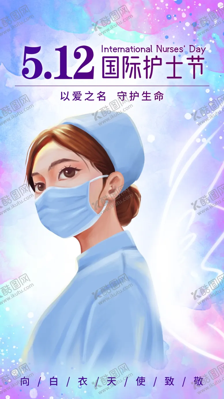 编号：38344202112009071946【酷图网】源文件下载-护士节