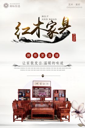 东阳红木家具展