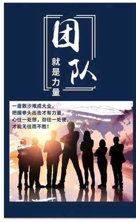 团队海报