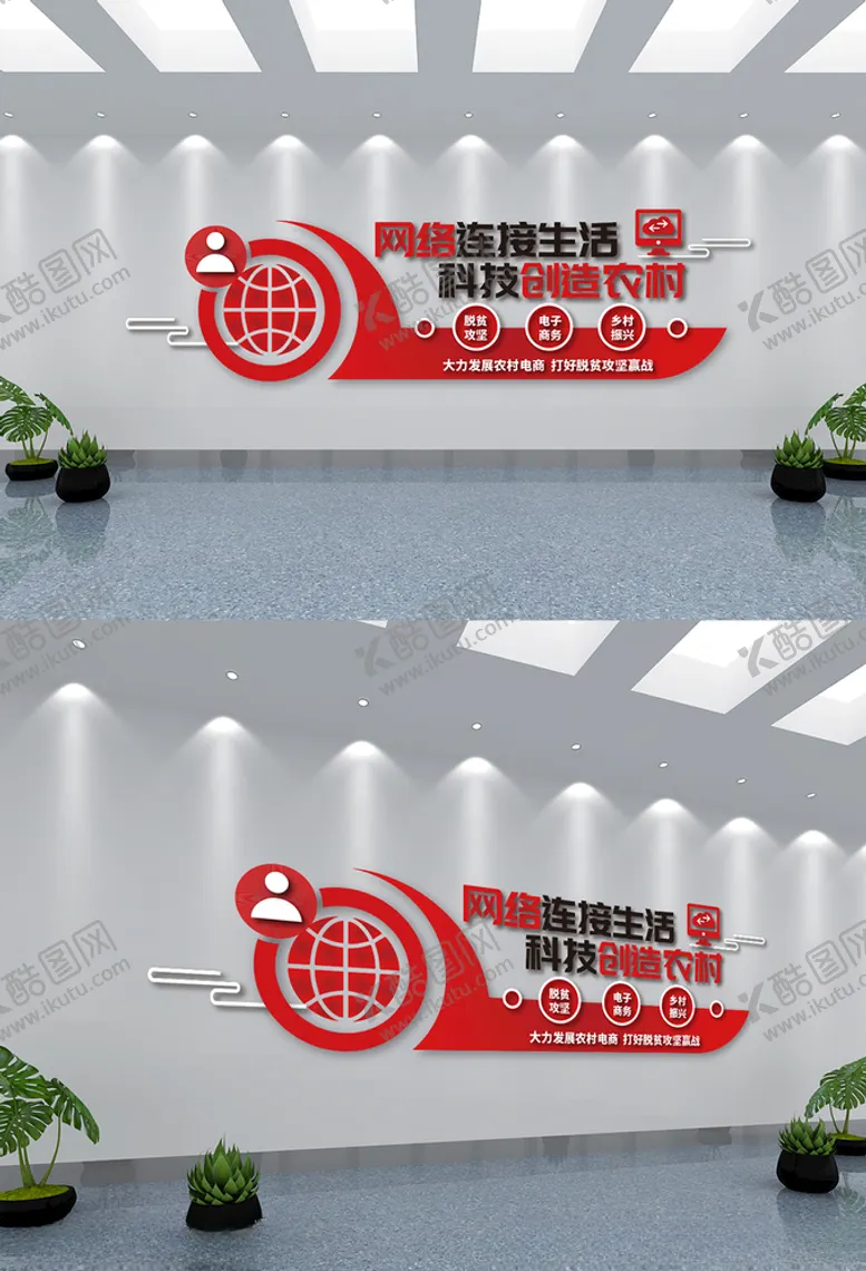 编号：57513004131625118583【酷图网】源文件下载-电商标语文化墙