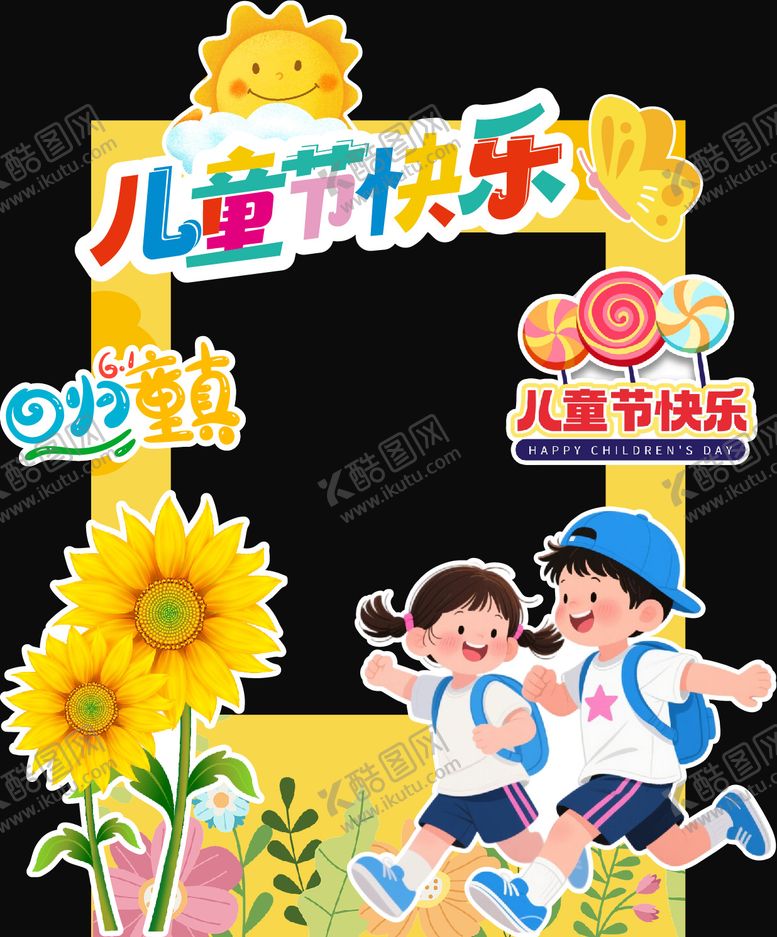 编号：63818505242301005745【酷图网】源文件下载-拍照框美陈