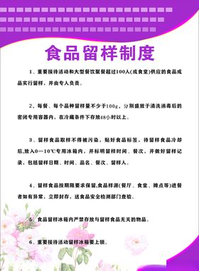 制度牌