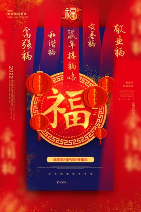 鼠年大吉