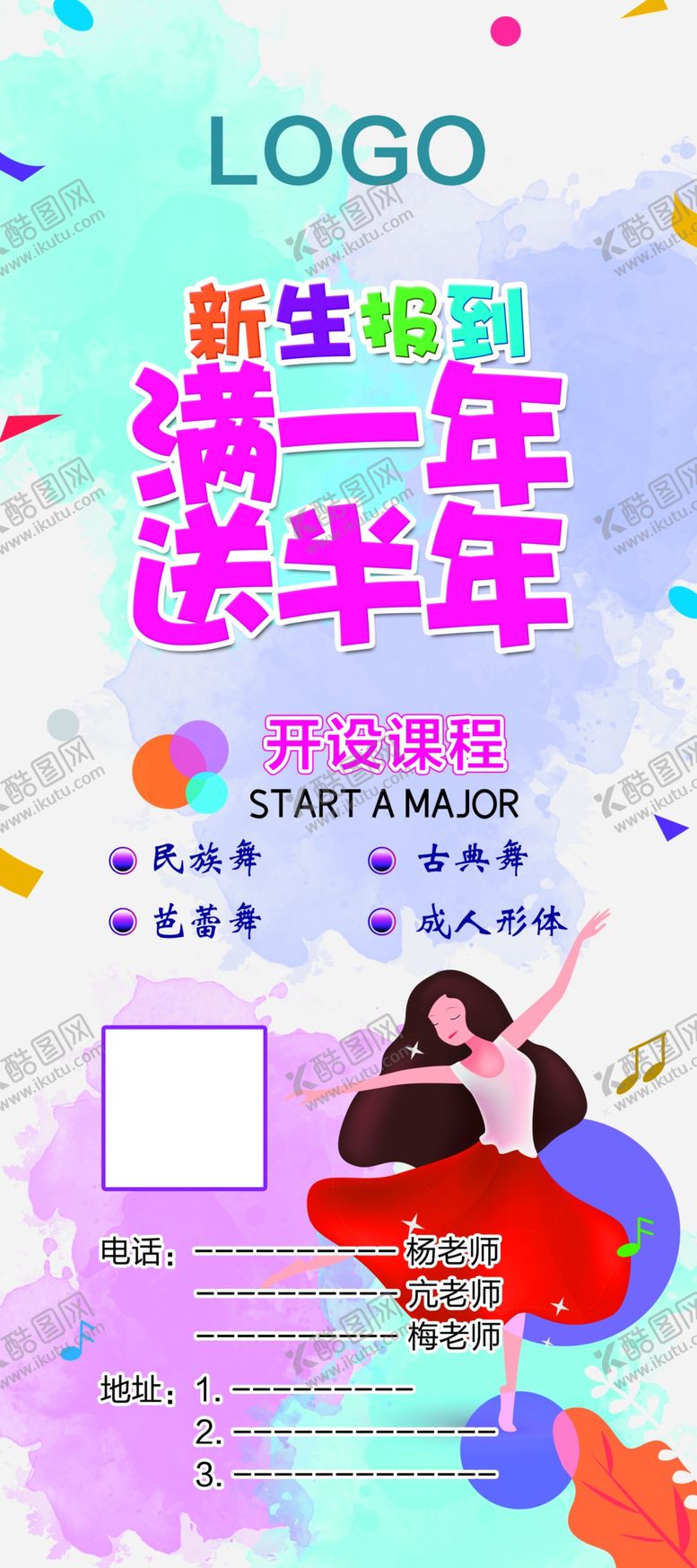 编号：19684005181905444221【酷图网】源文件下载-满送