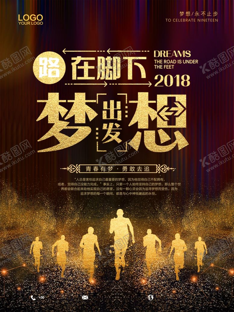 编号：52611909182124412439【酷图网】源文件下载-梦想