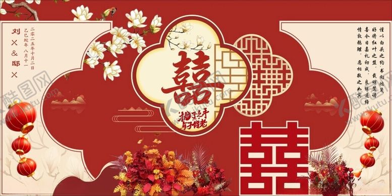 编号：97038311020312516628【酷图网】源文件下载-中式结婚背景