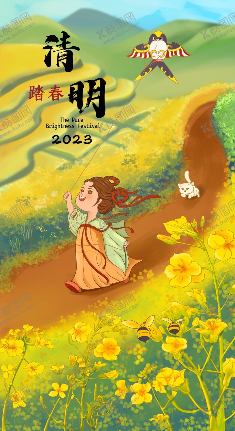 编号：91620510090116372047【酷图网】源文件下载-清明踏春