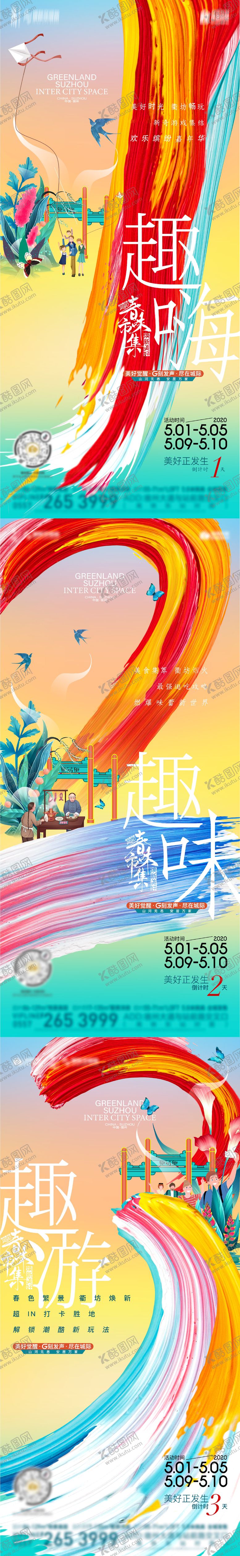 编号：72120902111414356451【酷图网】源文件下载-活动倒计时海报