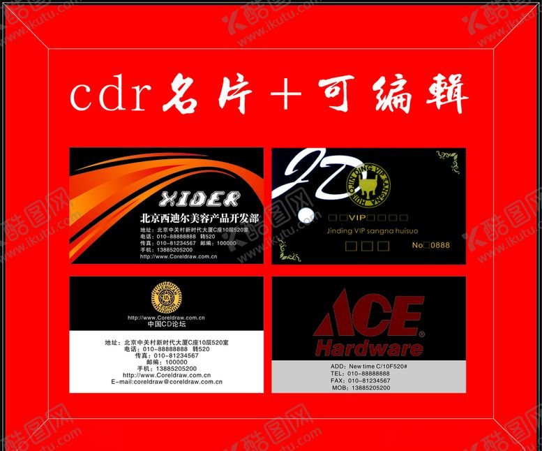 编号：95491905010014403722【酷图网】源文件下载-高档商务名片