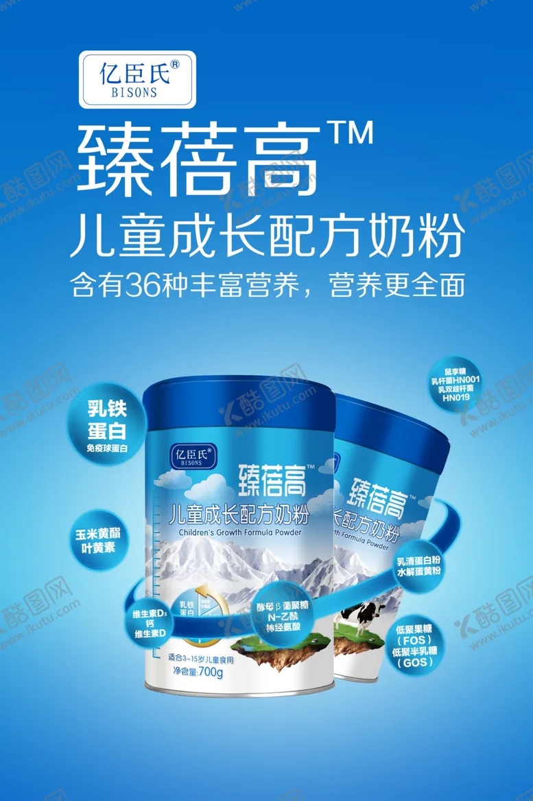 编号：28962206242310127022【酷图网】源文件下载-灌装奶粉海报设计图