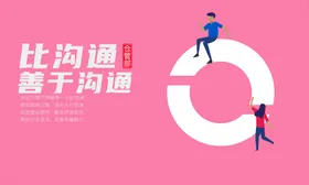 企业文化墙