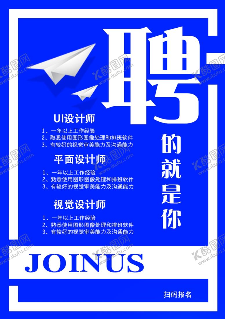 编号：20571110190402474806【酷图网】源文件下载-招聘
