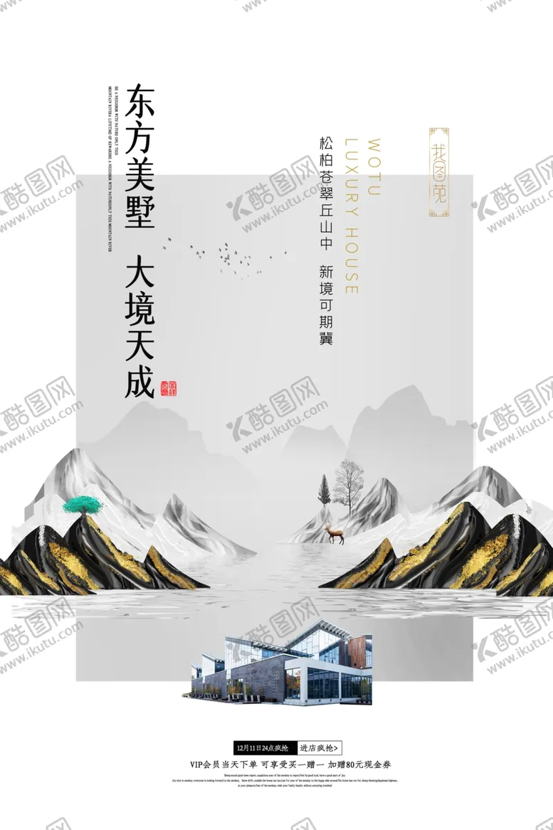 编号：73409706240947306977【酷图网】源文件下载-地产