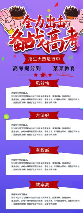备战高考
