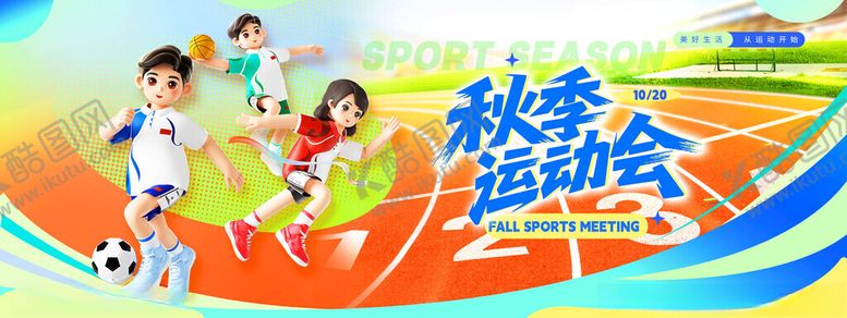 编号：52301111181958322325【酷图网】源文件下载-校园运动会