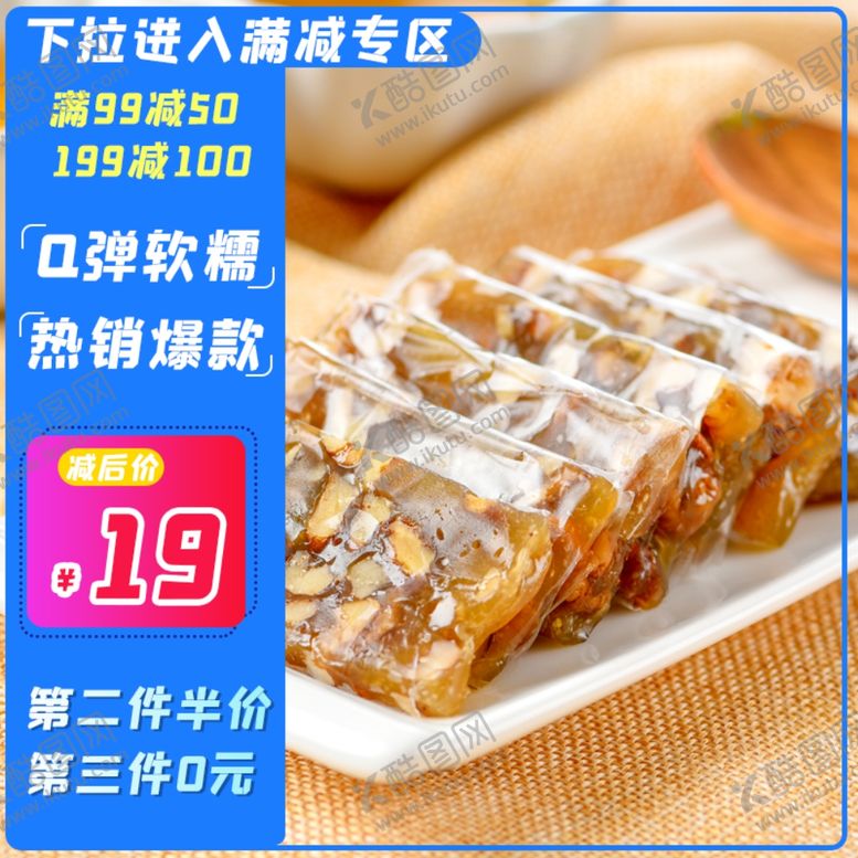 编号：41925410232215158940【酷图网】源文件下载-淘宝618