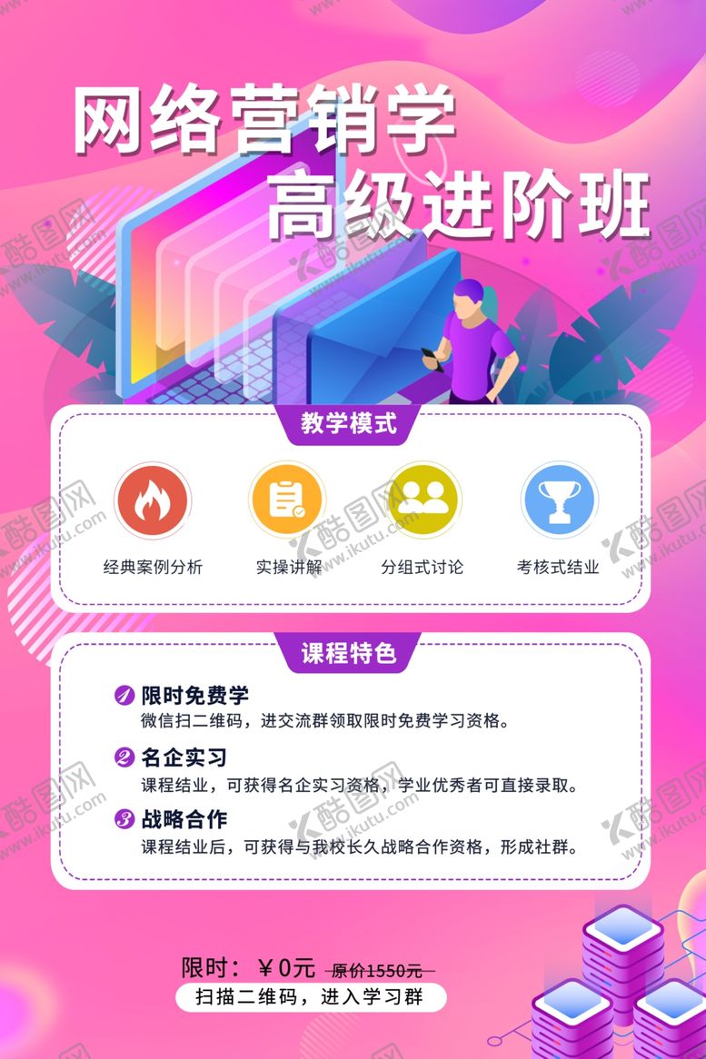编号：52789910171916326847【酷图网】源文件下载-在线教育
