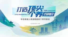 培训班活动背景板