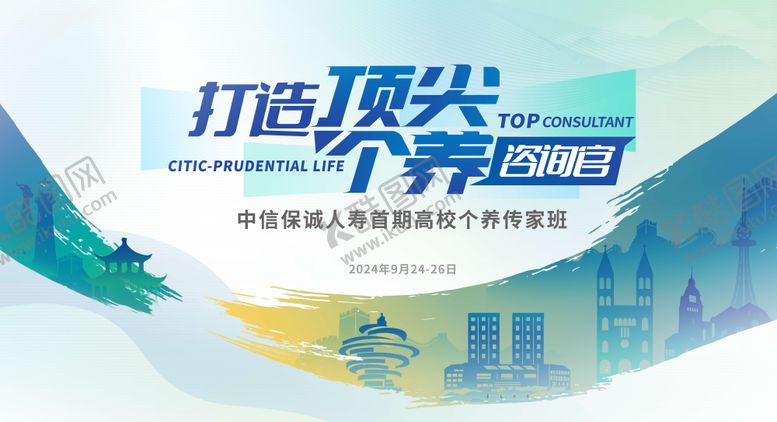 编号：20139807221622039899【酷图网】源文件下载-培训班活动背景板