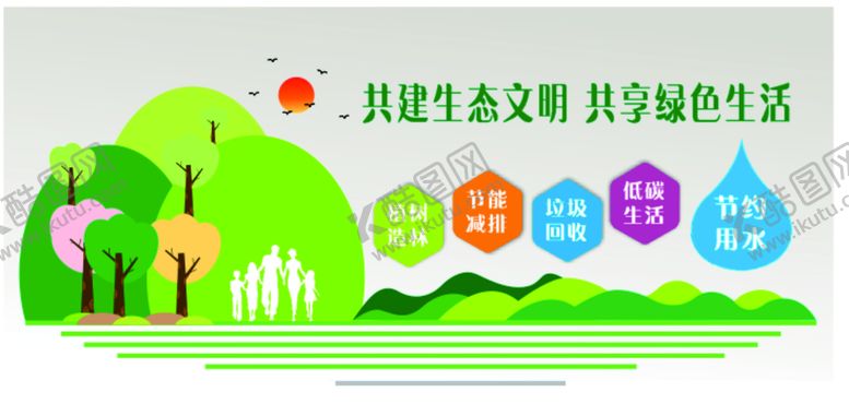 编号：37717901281220065334【酷图网】源文件下载-节约宣传