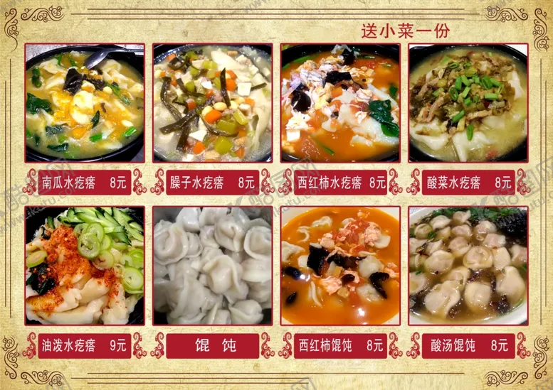 编号：15060606271908574348【酷图网】源文件下载-菜单