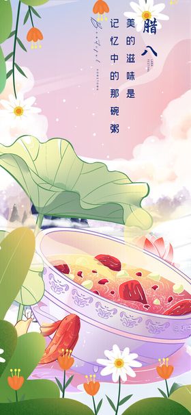 春日野餐风景插画