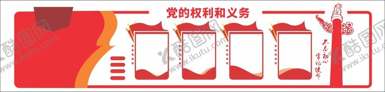 编号：24152412261025168532【酷图网】源文件下载-党建文化墙