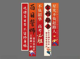 高考对联