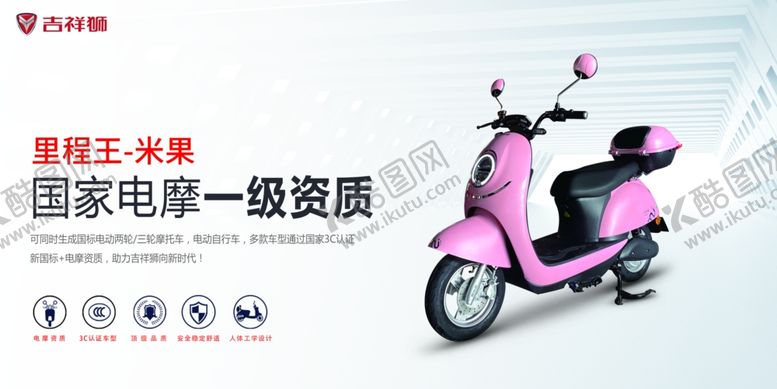编号：47938306240258471215【酷图网】源文件下载-米果