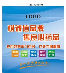夏季药房海报