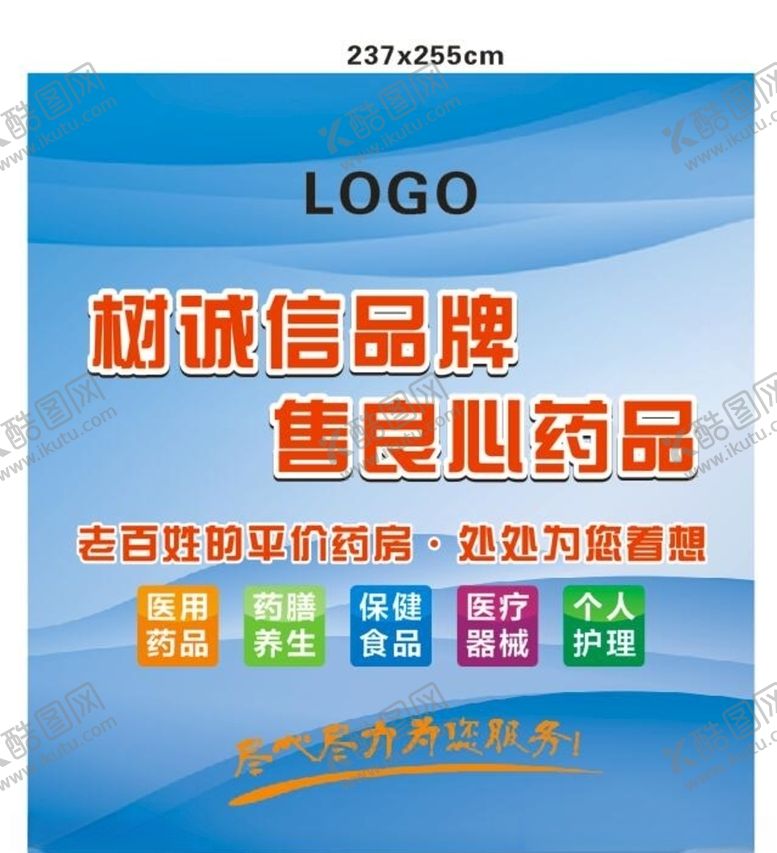编号：75870110231407463777【酷图网】源文件下载-药房海报