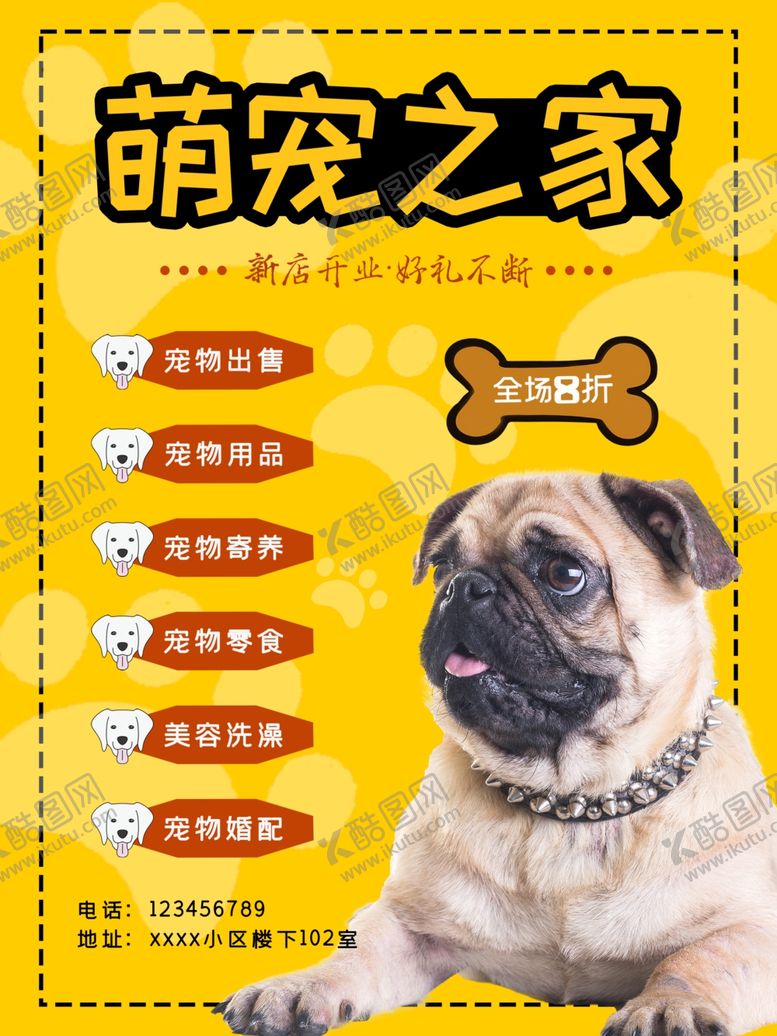 编号：80364609260020183695【酷图网】源文件下载-宠物店