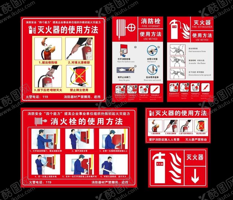 编号：94428602200503014473【酷图网】源文件下载-消火栓