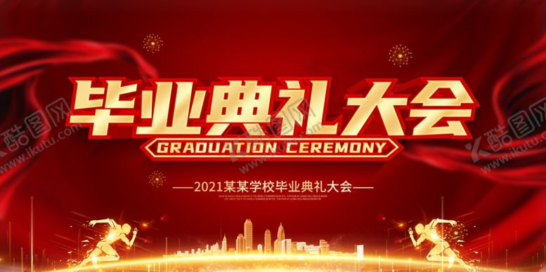 编号：94046902061522592824【酷图网】源文件下载-毕业典礼海报