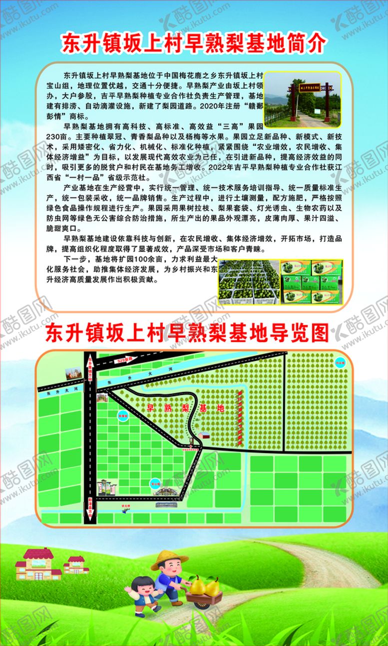 编号：76590712090228347202【酷图网】源文件下载-早熟梨