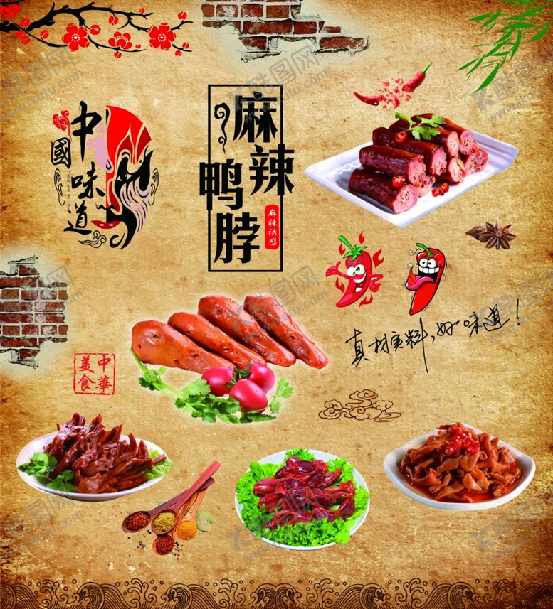 编号：30283810261025455235【酷图网】源文件下载-美食海报