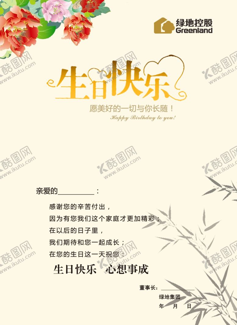 编号：87880709110539462657【酷图网】源文件下载-生日贺卡