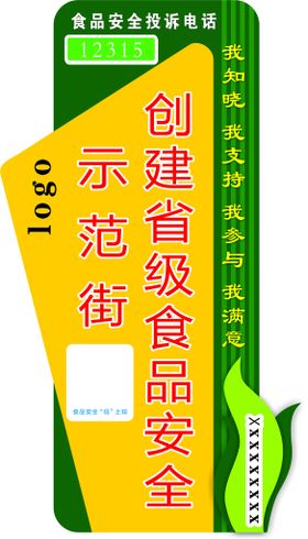 美丽庭院示范街