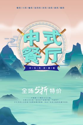 餐厅