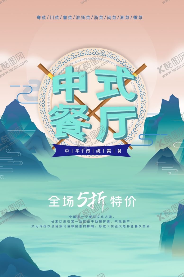 编号：46980605141938295622【酷图网】源文件下载-餐厅