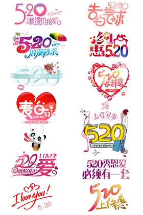 情人节活动海报展板素材