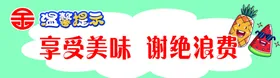 温馨提示
