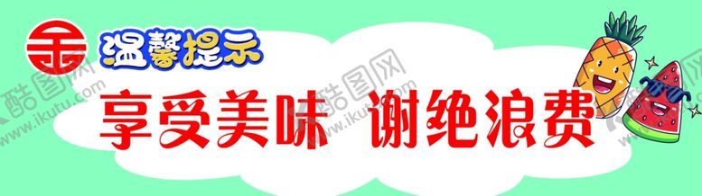 编号：32076602190659341306【酷图网】源文件下载-温馨提示