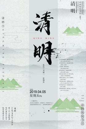 清明新节踏青图片