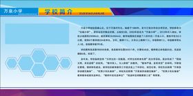 宣传栏