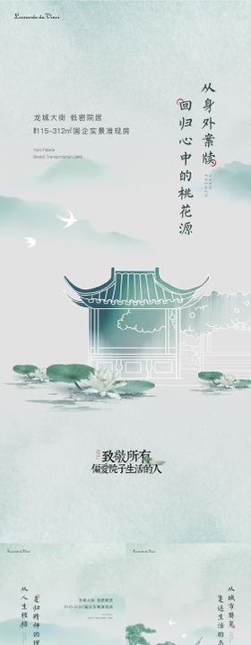 房地产形象海报