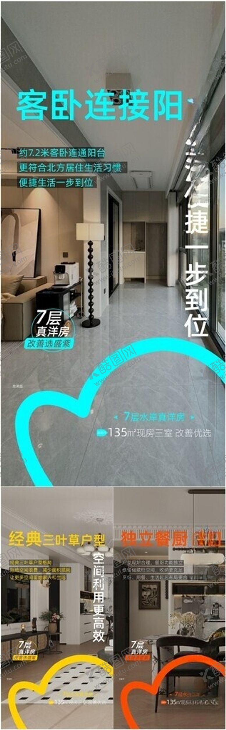 编号：69757406081119182789【酷图网】源文件下载-户型系列